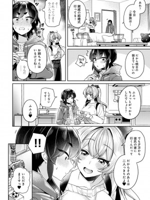 COMIC アナンガ・ランガ Vol.97_208