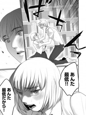 COMIC アナンガ・ランガ Vol.97_202