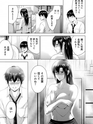 COMIC アナンガ・ランガ Vol.97_109