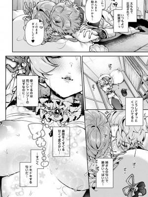 COMIC アナンガ・ランガ Vol.97_094