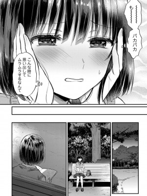 COMIC アナンガ・ランガ Vol.97_294