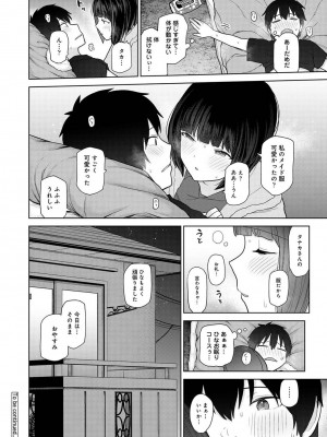 COMIC アナンガ・ランガ Vol.97_182