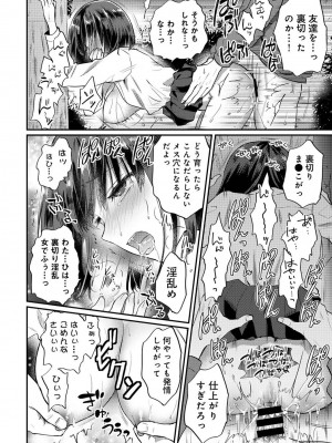 COMIC アナンガ・ランガ Vol.97_302