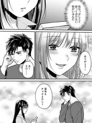 COMIC アナンガ・ランガ Vol.97_021