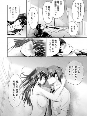 COMIC アナンガ・ランガ Vol.97_130