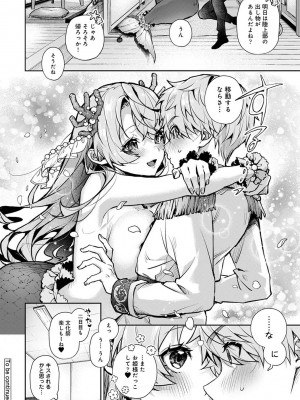 COMIC アナンガ・ランガ Vol.97_104