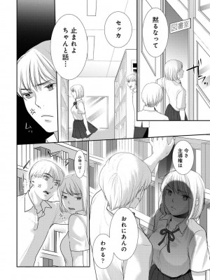 COMIC アナンガ・ランガ Vol.97_190