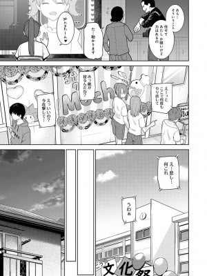 COMIC アナンガ・ランガ Vol.97_163