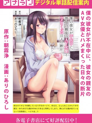 COMIC アナンガ・ランガ Vol.97_131