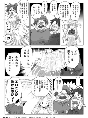 COMIC アナンガ・ランガ Vol.97_329