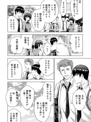 COMIC アナンガ・ランガ Vol.97_112