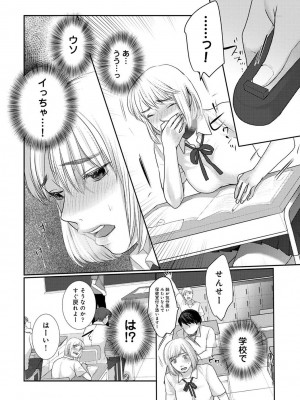 COMIC アナンガ・ランガ Vol.97_188