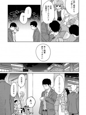 COMIC アナンガ・ランガ Vol.97_053