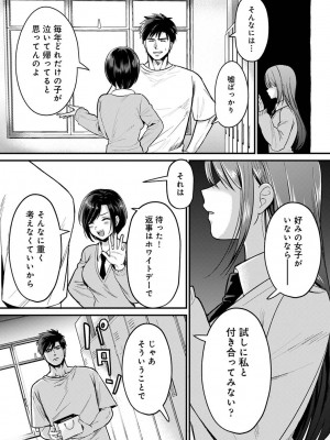 COMIC アナンガ・ランガ Vol.97_014
