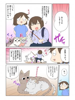 COMIC アナンガ・ランガ Vol.97_332