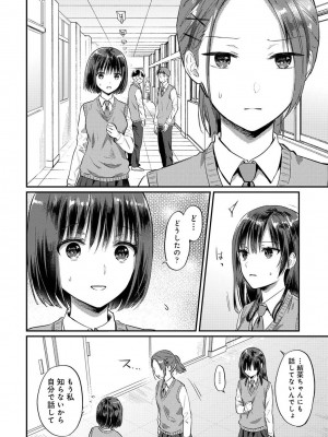 COMIC アナンガ・ランガ Vol.97_290