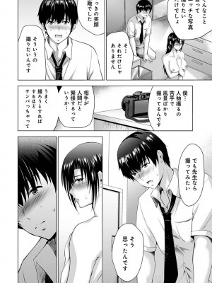COMIC アナンガ・ランガ Vol.97_108