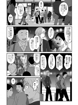 COMIC アナンガ・ランガ Vol.97_279