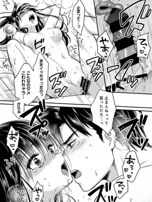COMIC アナンガ・ランガ Vol.97_029