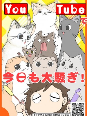 COMIC アナンガ・ランガ Vol.97_335