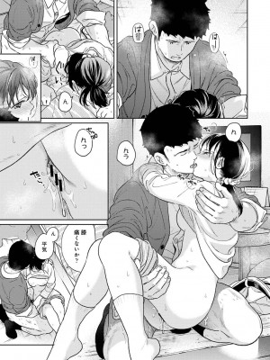 COMIC アナンガ・ランガ Vol.97_083