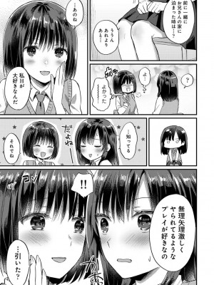 COMIC アナンガ・ランガ Vol.97_305