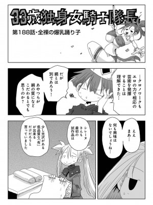COMIC アナンガ・ランガ Vol.97_328