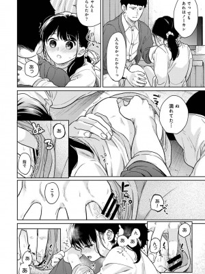 COMIC アナンガ・ランガ Vol.97_064
