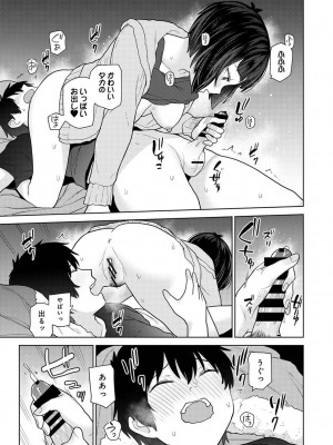 COMIC アナンガ・ランガ Vol.97_179