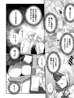 COMIC アナンガ・ランガ Vol.97_192