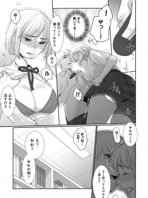 COMIC アナンガ・ランガ Vol.97_191