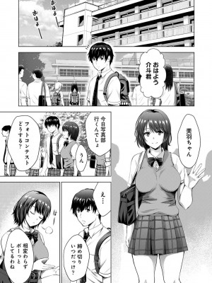 COMIC アナンガ・ランガ Vol.97_111