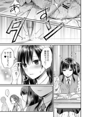 COMIC アナンガ・ランガ Vol.97_285