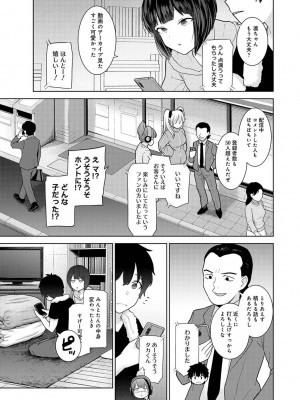 COMIC アナンガ・ランガ Vol.97_165