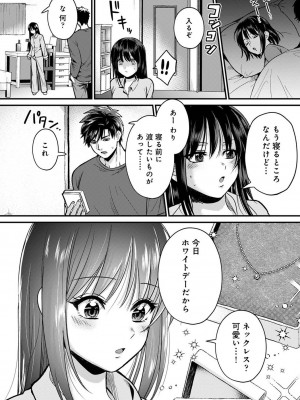 COMIC アナンガ・ランガ Vol.97_020