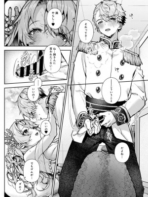 COMIC アナンガ・ランガ Vol.97_092