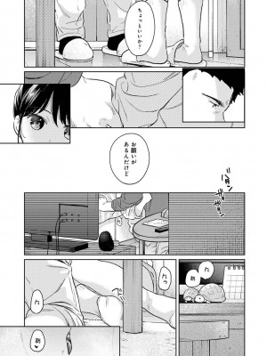 COMIC アナンガ・ランガ Vol.97_061
