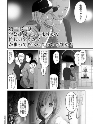 COMIC アナンガ・ランガ Vol.97_280