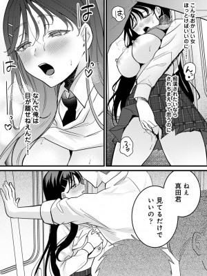 COMIC アナンガ・ランガ Vol.97_144
