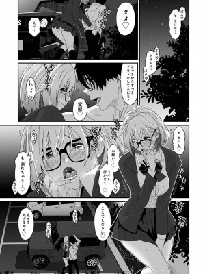 COMIC アナンガ・ランガ Vol.97_263