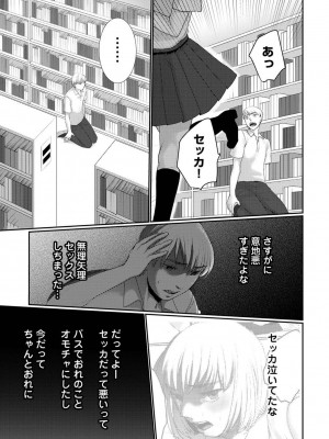 COMIC アナンガ・ランガ Vol.97_203