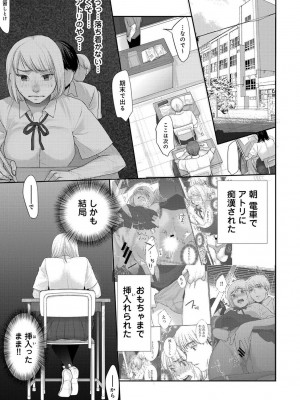 COMIC アナンガ・ランガ Vol.97_185