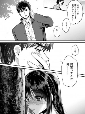 COMIC アナンガ・ランガ Vol.97_018
