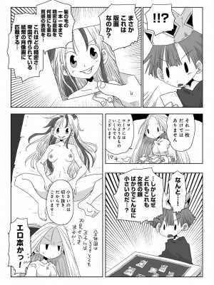 COMIC アナンガ・ランガ Vol.97_327