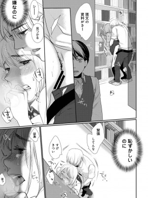 COMIC アナンガ・ランガ Vol.97_199