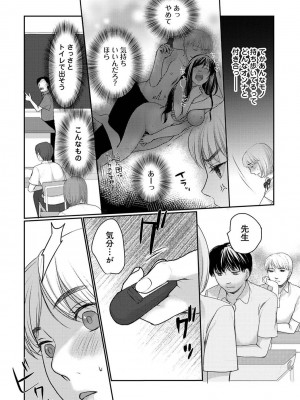 COMIC アナンガ・ランガ Vol.97_186