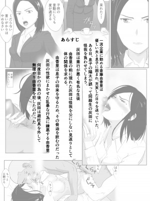 [紀山ハル] バリキャリ母さんがDQNに寝取られたVOI.2_02