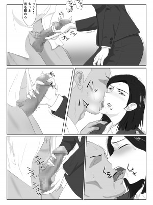 [紀山ハル] バリキャリ母さんがDQNに寝取られたVOI.2_12