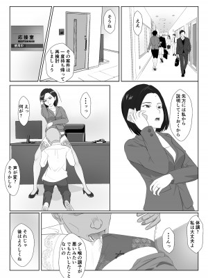 [紀山ハル] バリキャリ母さんがDQNに寝取られたVOI.2_22