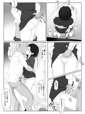 [紀山ハル] バリキャリ母さんがDQNに寝取られたVOI.2_13